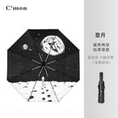 高档mon银河系伞遮阳伞小巧五折遮阳女防晒紫C外线 线折叠自动晴