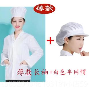 厨房工衣学食堂员专工作服人 短袖 高档幼儿园阿用姨厨师服装 校女款