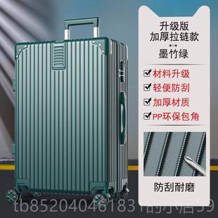 高档行李箱女小旅行箱新款男生大容量拉杆24码皮箱子耐密用结实寸