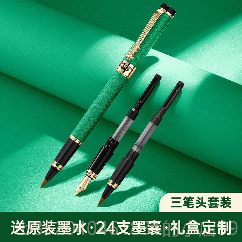 高档英雄牌钢笔笔式毛笔书法专用小楷行书软笔狼毫软笔瘦金秀丽头