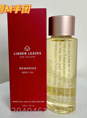 高档Linaden Leves琳登丽西诗玫瑰油身体 新兰橙花精油（正品保证
