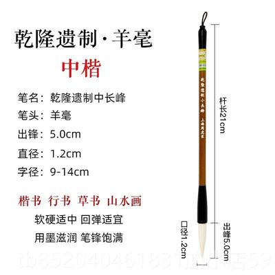 高档周中虎臣纯狼装毫毛笔套成人书法专业级兼毫楷羊毫大楷小楷初