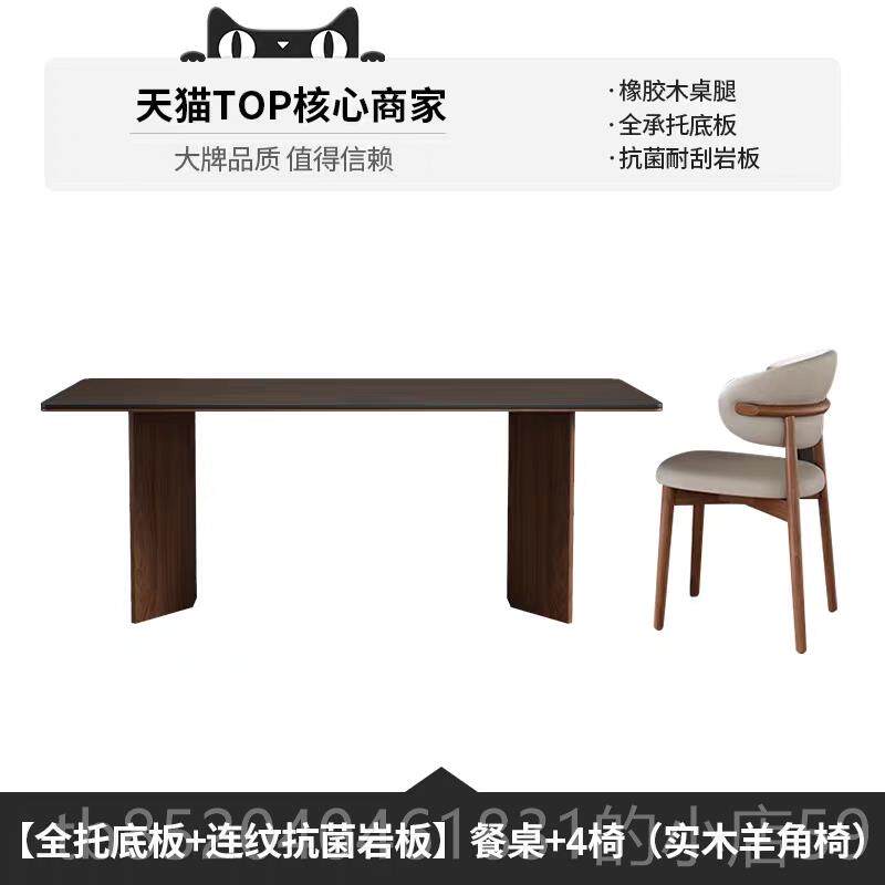 高档2佐慕实木岩板餐式桌客厅家用小户型250新款意轻奢长方形饭桌