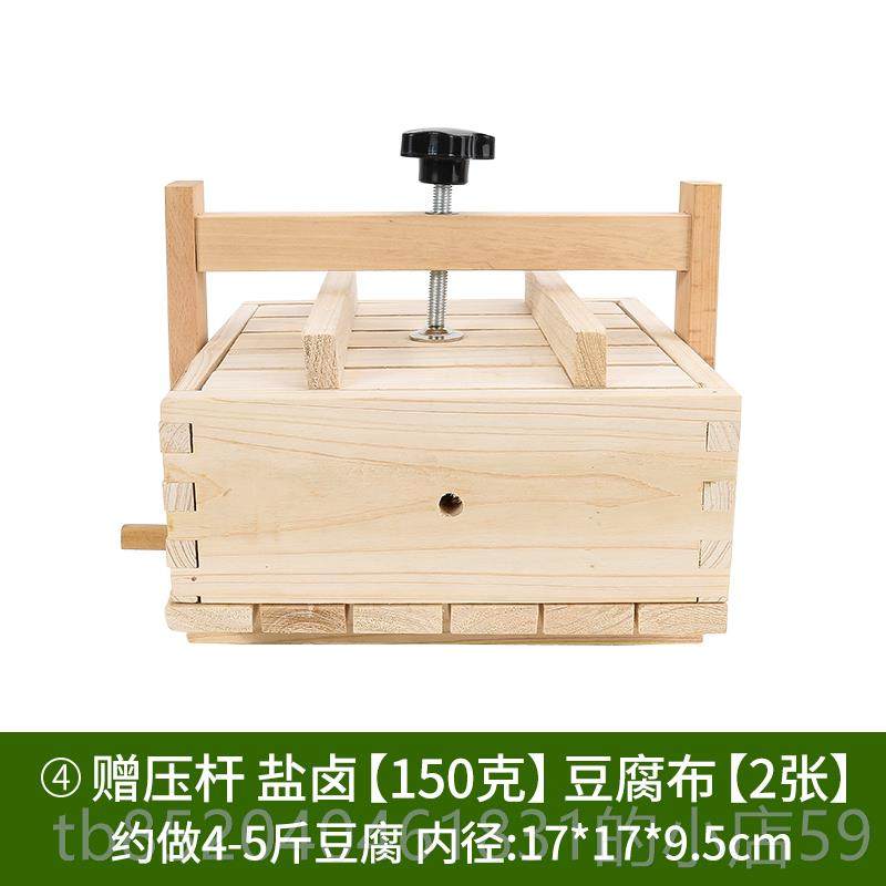 高档豆做腐模具小家用自制压豆腐的工具框商用大型号木制磨具厨房
