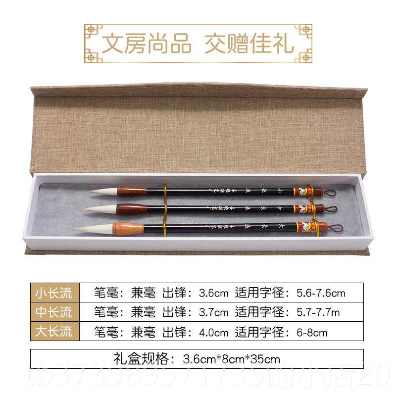 正品善琏湖笔长流毛笔套装双羊牌初学者专兼毫练字用书法文房四宝