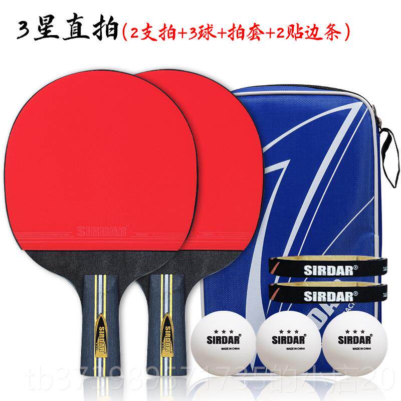 正品正品初乒乓拍星双拍学套装2祇直球三拍横拍成品拍双反胶送3球