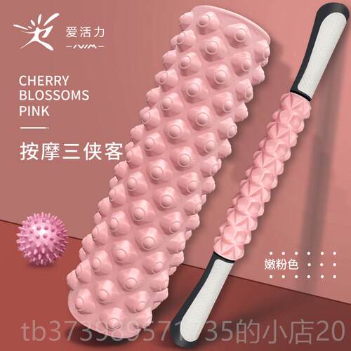 正品肉放松滚狼牙棒肌滚轮腿部按摩器腿部神器健身沫泡轴轴器材筋