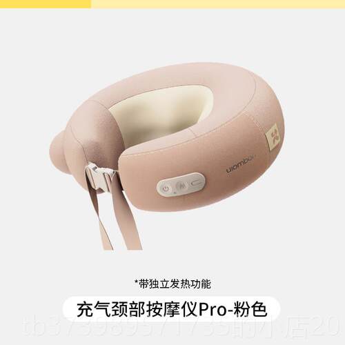 正品允宝椎按物摩器肩颈按摩仪揉捏脖子家用午部睡颈枕旅行枕生日
