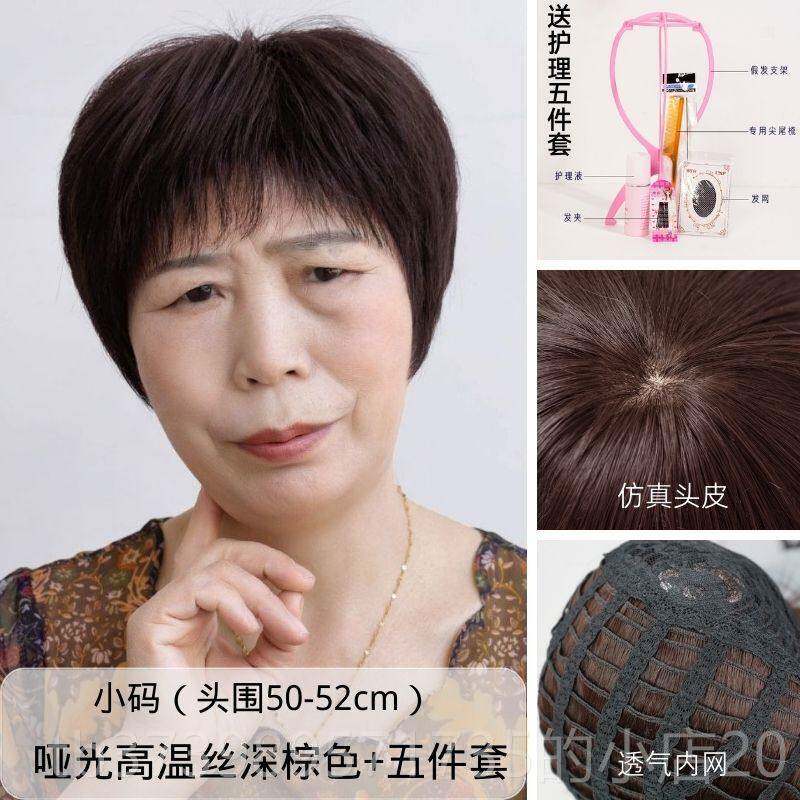 正品假发真发全人发50到7光0岁中老年妈妈化疗全头专用短发头套真