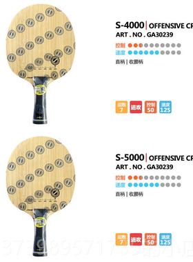 正品htop 正品TIGA斯帝球卡乒乓o球拍S2000斯蒂卡乒乓底板横直SS5