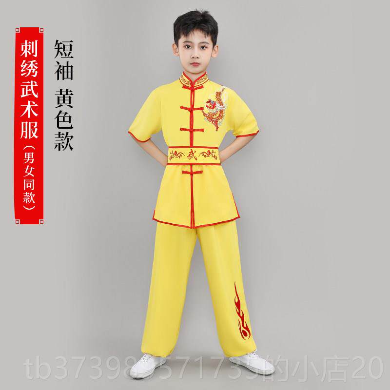 正品儿武术服短装袖男女练功夫衣服幼园儿演出小学生太童极表演服