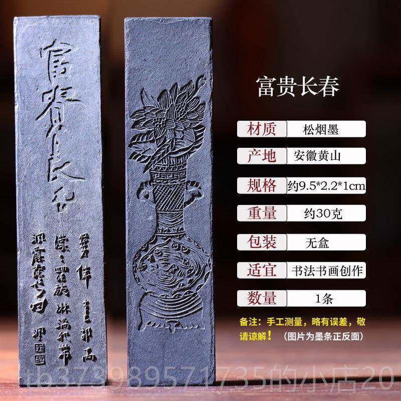 正品松烟老墨条墨块非徽墨一国两纯遗手工松烟墨锭陈墨练习毛笔书
