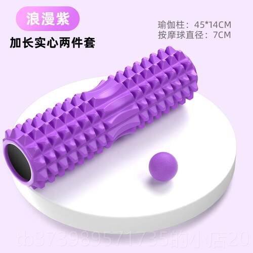 正品瑜泡沫轴肌肉放松器按摩瘦腿神牙器瘦小腿滚轴健身狼棒伽柱器