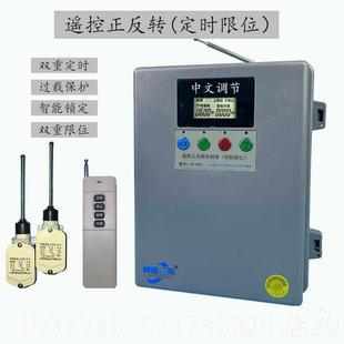 清粪机喂控制倒顺220v38 电动机正反转料关 正品 大棚卷帘机控开器