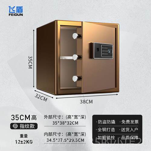 正品飞盾保险柜家用小型30/35/40CM高保险箱头柜指纹匙密码钥锁办