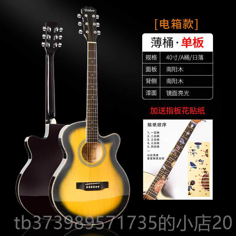 正品桶吉他40门初学者入民谣薄吉他练男学生单板女生习琴亮光乐器