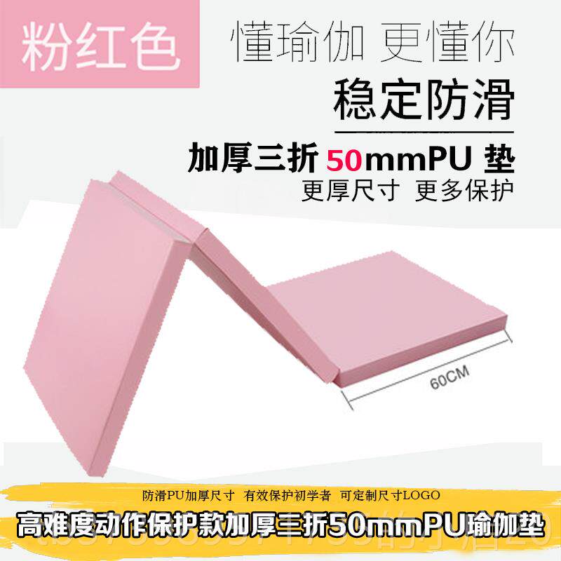 正品训瑜珈健身房垫子pu家用用练加运动男女厚皮革质防水防滑商可