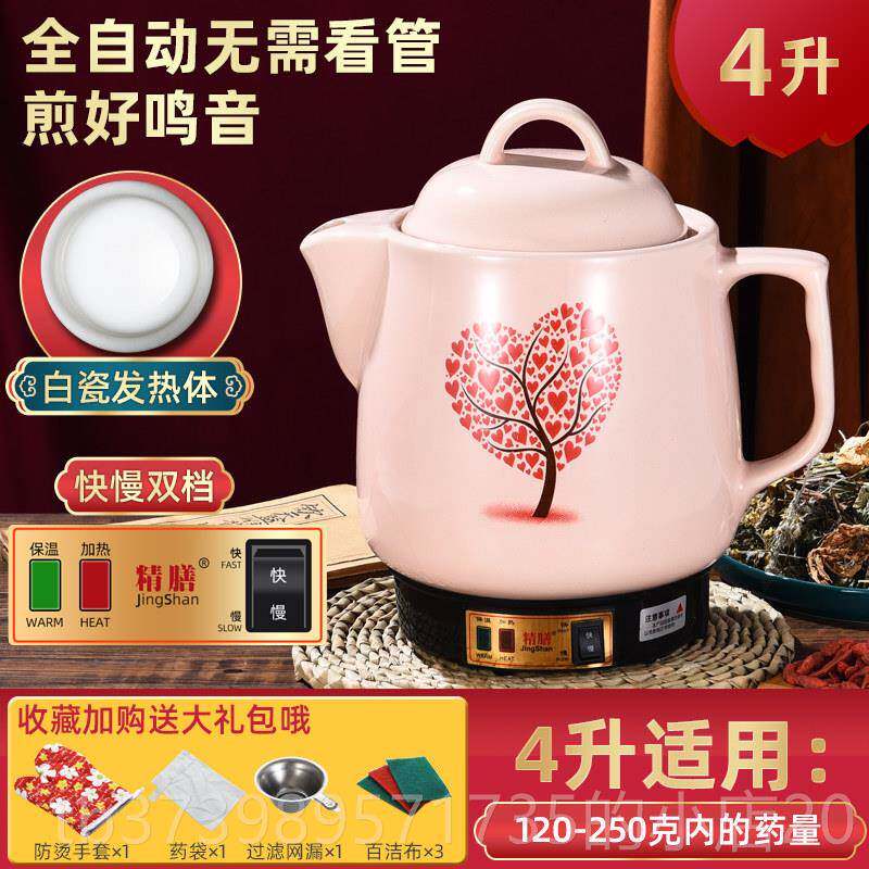 正品3L4L5L7L0L12L14L6L壶全自动中药煎药锅电煎1中1医壶砂锅煮药