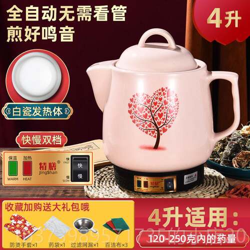 正品3L4L5L7L0L12L14L6L壶全自动中药煎药锅电煎1中1医壶砂锅煮药