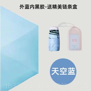正品 超轻小遮防晒伞防外线紫女晴雨两伞用伞迷你便携遮太阳口阳袋