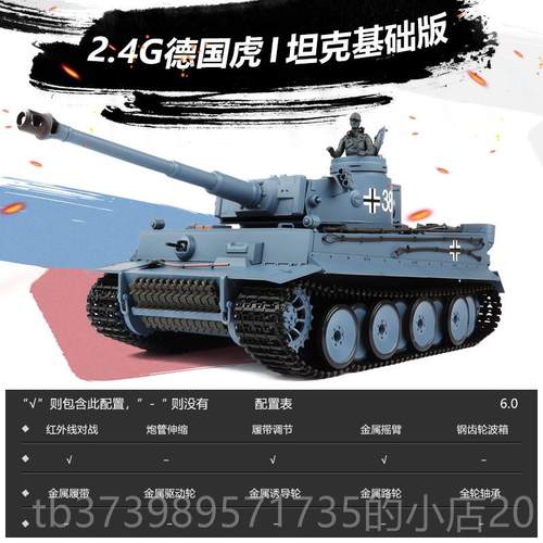 正品虎式坦遥克德国模型金履带合金控坦克可以发玩射炸弹儿属童具