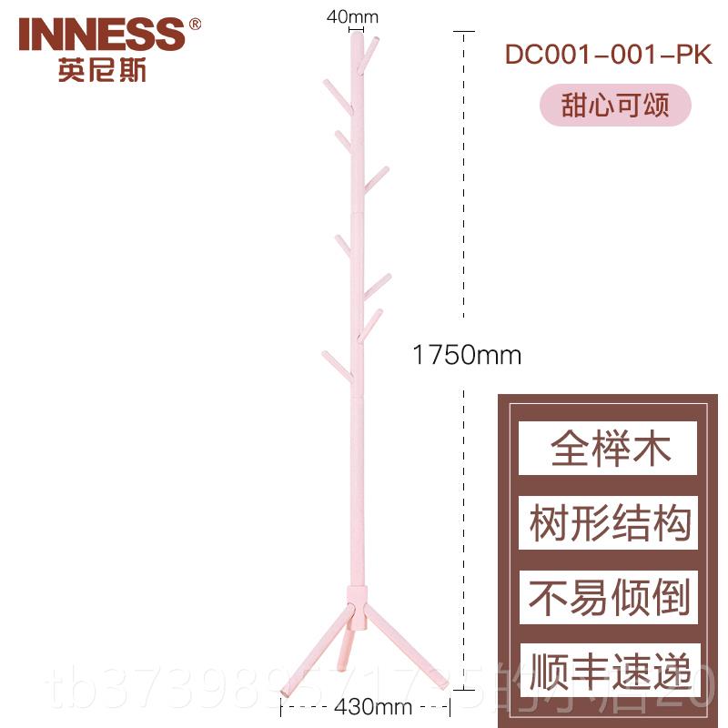 正品英尼代斯 简易架木衣帽落地创意衣架简约现挂衣架卧室实衣服