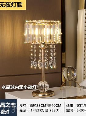 正品时尚轻奢主室床三头柜水晶台卧灯Bins少女风US充电触摸遥控色