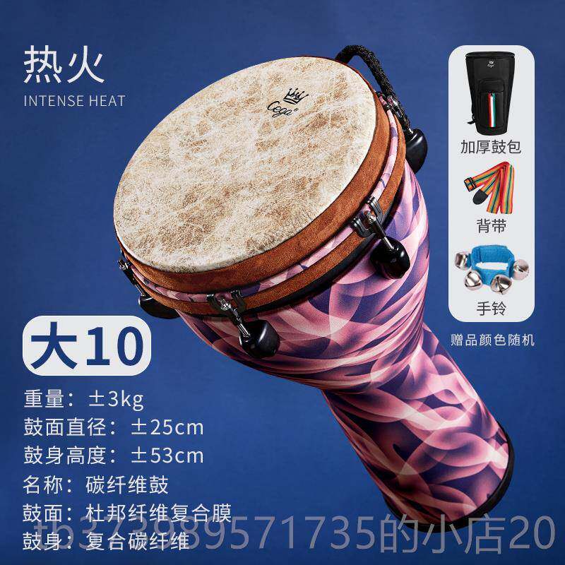 正品前非鼓纤维专业打击乐器大8/10洲寸丽碳江手拍鼓成人女谷可携