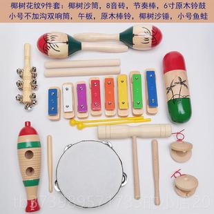 正品 幼儿园教玩套教具音乐课手摇铃鼓 奥尔夫儿童组打早击乐器合装