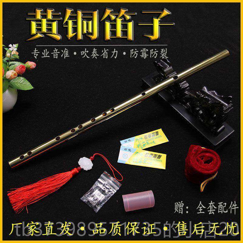 正品铜笛子纯铜高专业演奏型属加厚防身笛精制横笛金不开裂级子笛