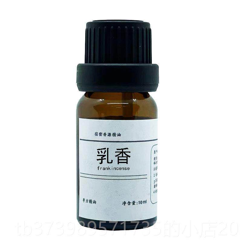 正品印度乳香单方纯精油抗衰老、舒缓、改肌理肤纹紧致、毛善孔、
