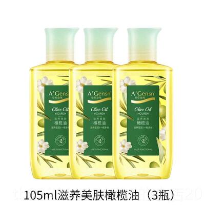 正品安部安金纯榄橄油护肤护发脸全身身体按摩专精油防干裂补水用