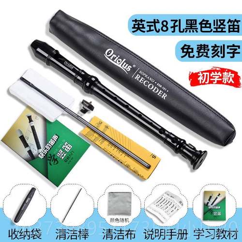 正品SMAT思玛特高竖笛德8孔学生英音式R八孔式C调巴洛克式初学习
