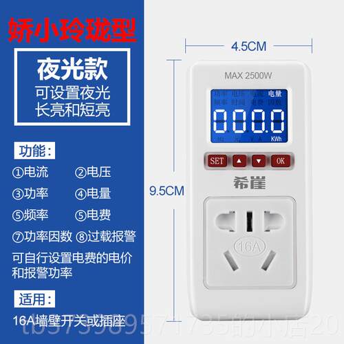 正品希崖电功率电量费计量座插电表家用微电力检型测仪功耗测试仪