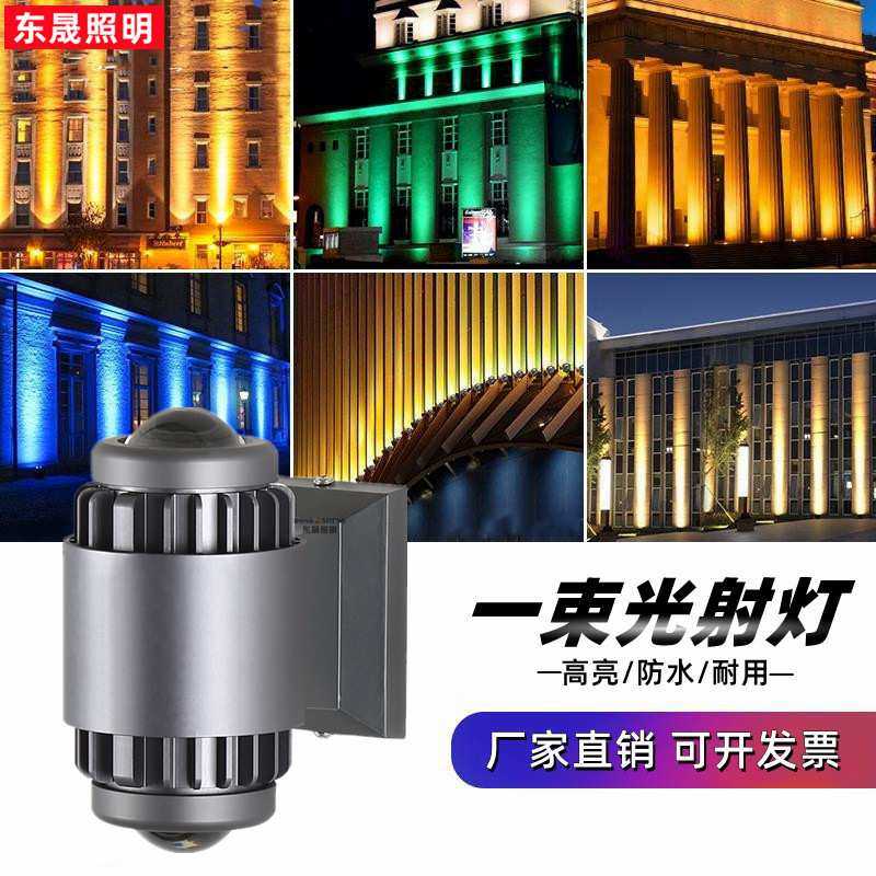一束光双头壁灯户外防水庭院过道走廊led洗墙灯室外外墙大门射灯