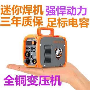 小型电焊机220v伏电汉机200型家用电悍机巴掌大小电汉机迷你微形