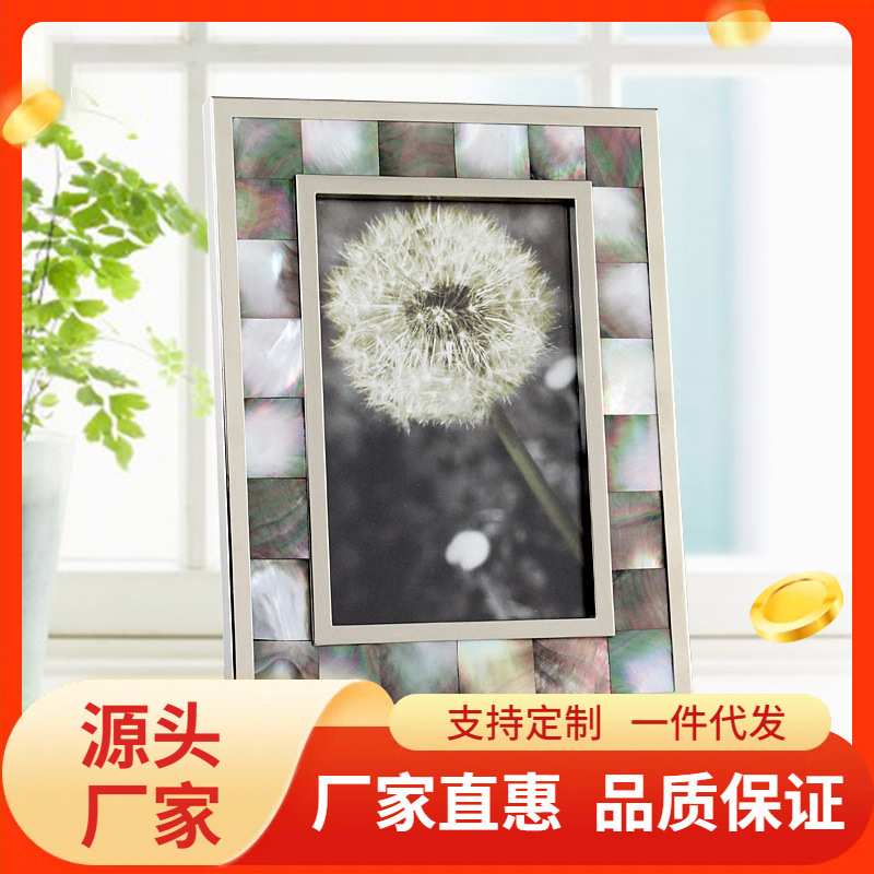 天然贝母相框摆台桌面卧室样板房金属组合黑蝶贝壳画框厂家