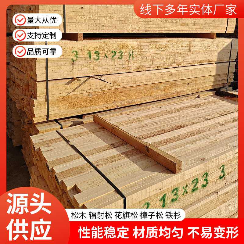 樟子松木方防腐木板木条户外庭院地板露台栅栏桑拿板实木户外专用