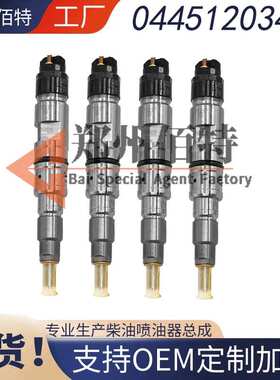 0445120345喷油器总成112010-A11 0986AD1077 优质货源稳定耐用