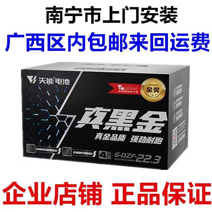 真黑金石墨烯60V22.3AH72V48V364V14AH电动车电池三轮电瓶