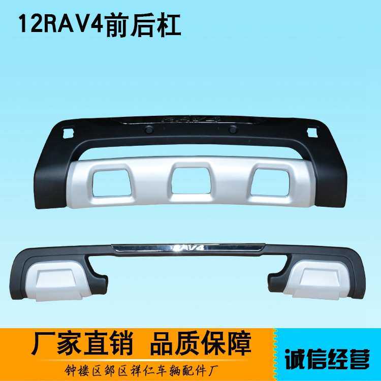 12-13款RAV4改装前后杠保险杠防撞杠防护栏包围