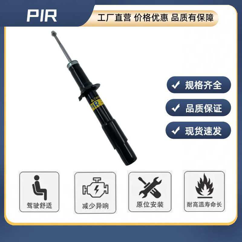 汽车配件适用于本田艾力绅汽车减震器汽车避震前减震器前避震机