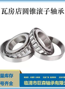 97540E 352240双列圆锥滚子轴承 现货供应 内径200外径360厚218