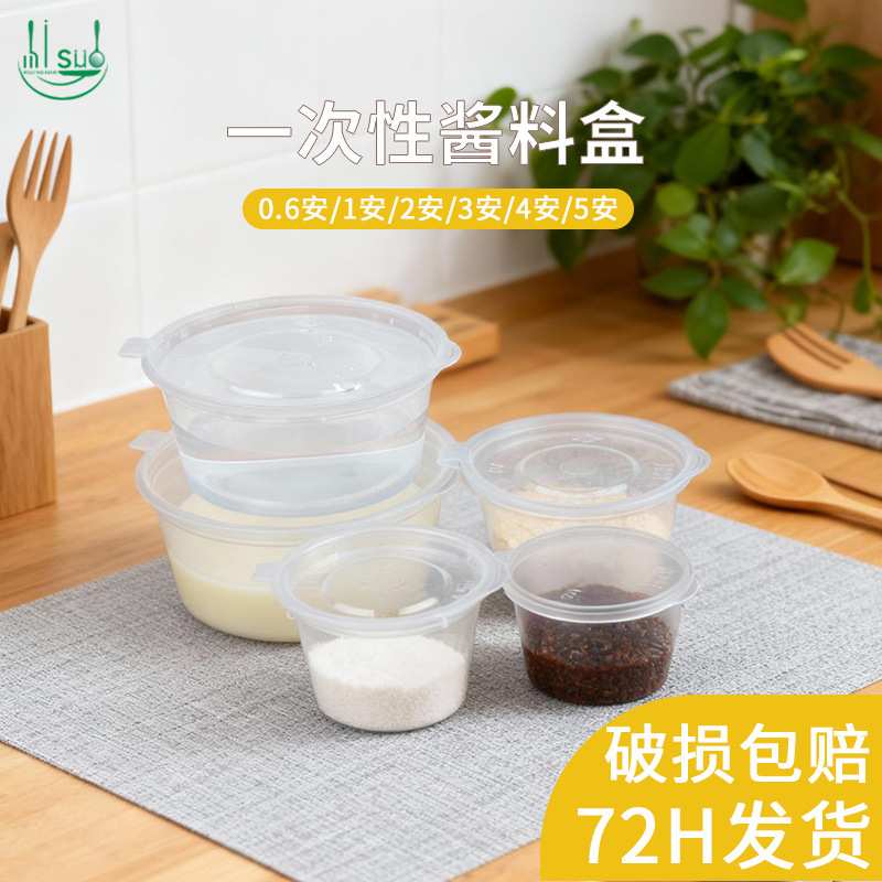 连体酱料盒外卖调料杯分装盒寿司蘸料盒肠粉酱油盒辣椒油打包盒