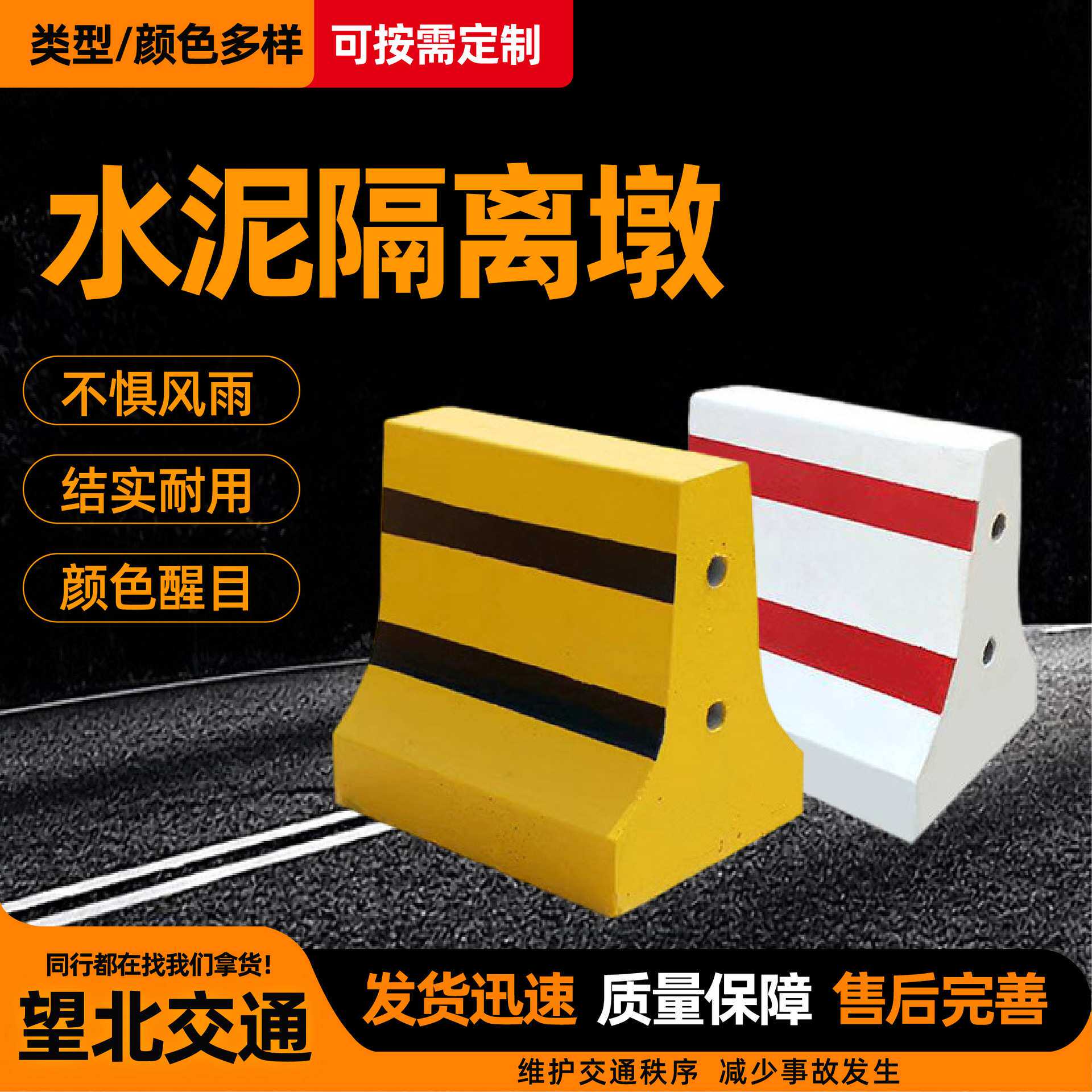 水泥隔离墩路障交通设施防撞墩小区道路安全分流护栏水泥墩