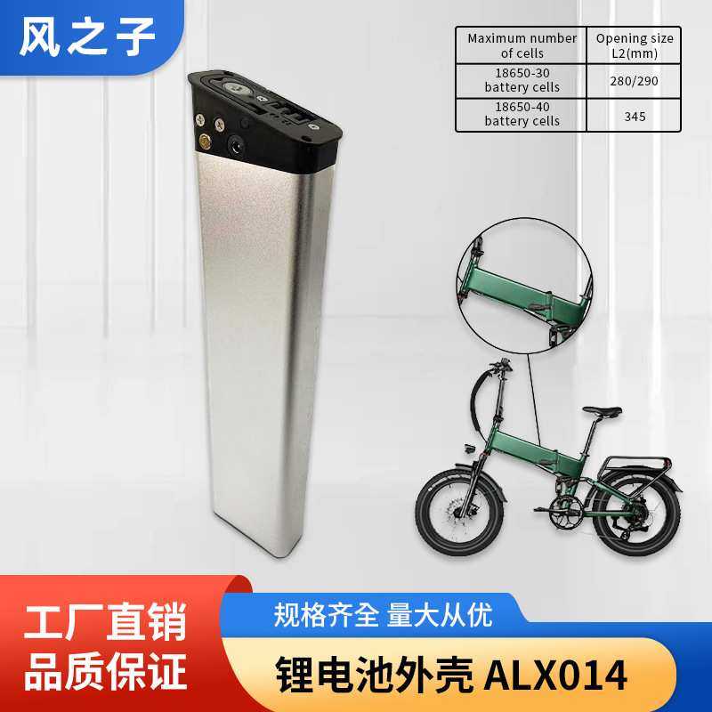 电动车锂电池外壳折叠电动自行车电池配件电瓶盒子ALX014电池盒