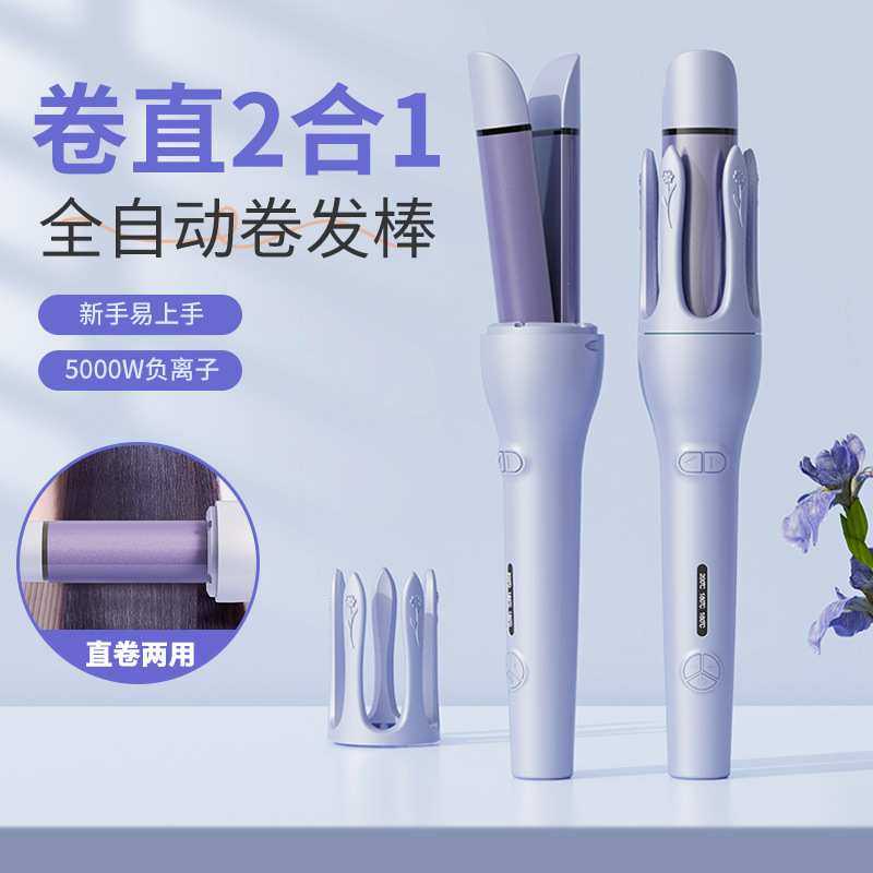 多功能卷直两用卷发棒负离子护发全自动蜂鸣提醒智能直发梳卷发棒,3C数码配件,摄像机配件,淘宝优惠券,粉丝福利购,淘宝优惠卷