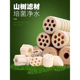 山树细菌屋滤材鱼缸硝化细菌陶瓷环鱼池净水纳米过滤材料专用整箱