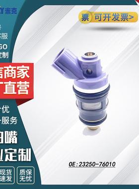 工厂直销汽车零件丰田大霸王TCR 2RZ喷油嘴23250-76010
