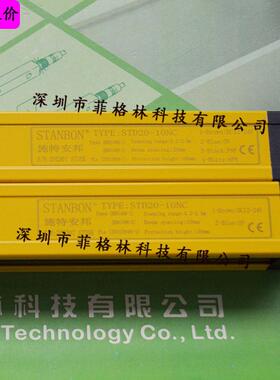 【实物拍照】STD20-10NC 施特安邦STANBON 安全光幕